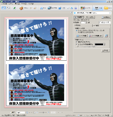 作成中byラベルマイティ