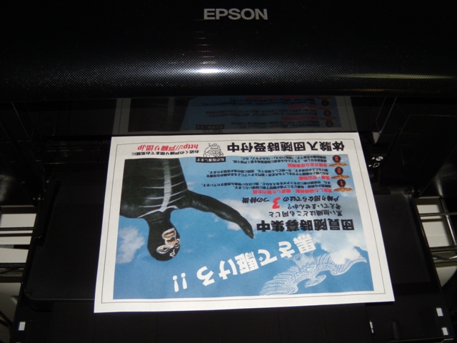 テスト印刷中