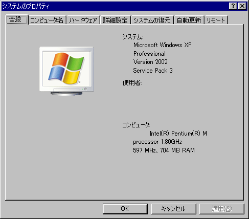 新プロパィ画面