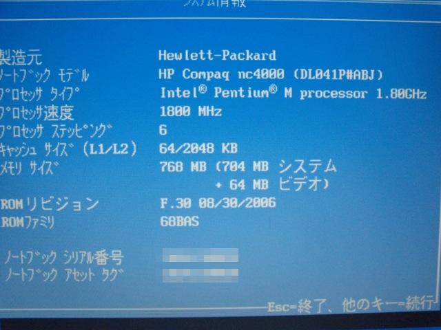 新BIOS画面